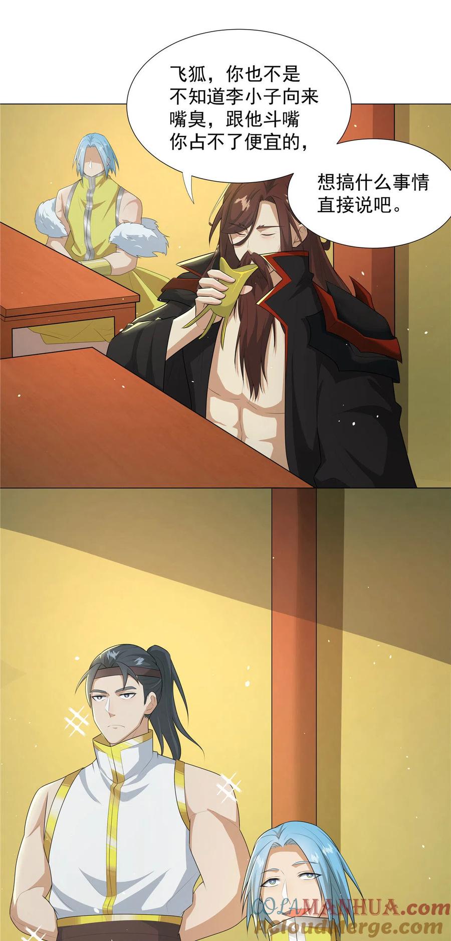武功自动修炼：我在魔教修成佛皇 023 第一个挑衅者 第17页