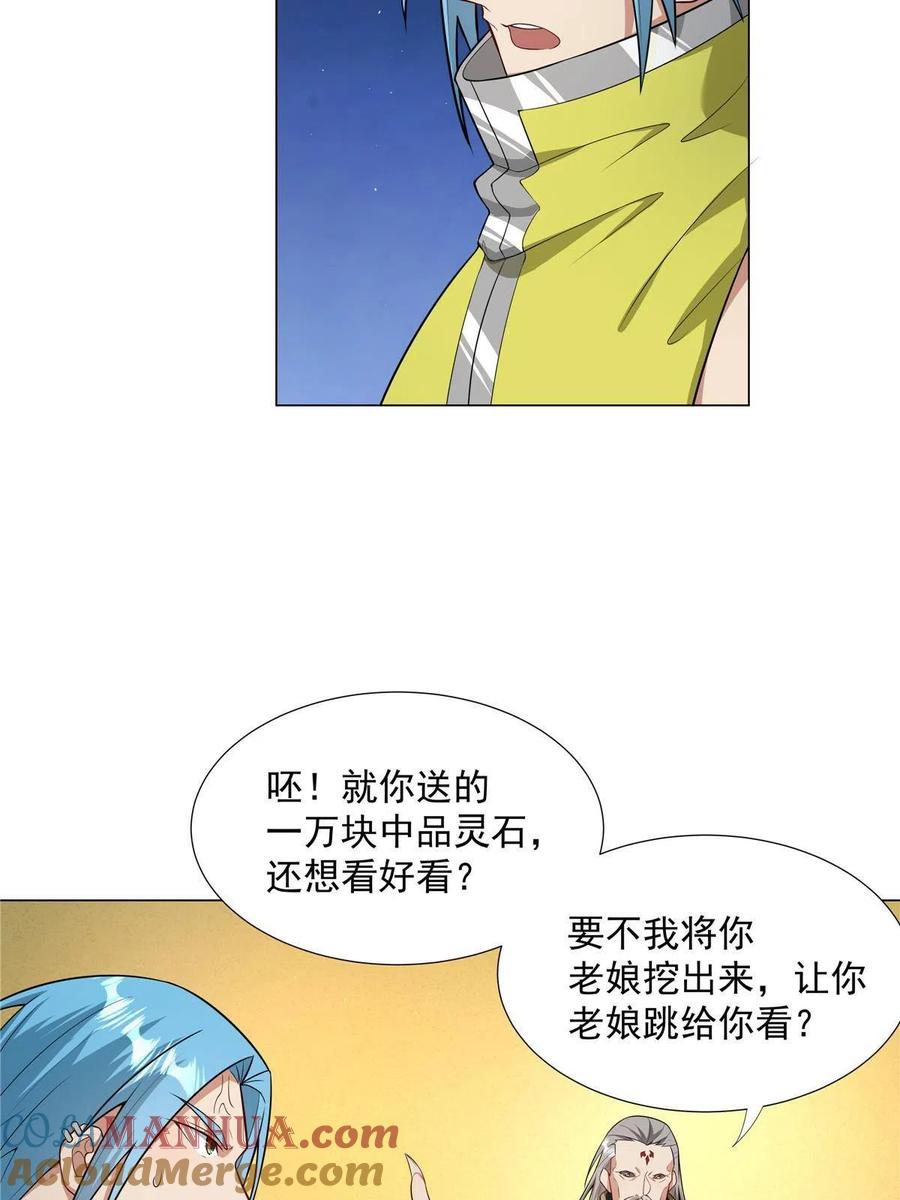 武功自动修炼：我在魔教修成佛皇 023 第一个挑衅者 第15页