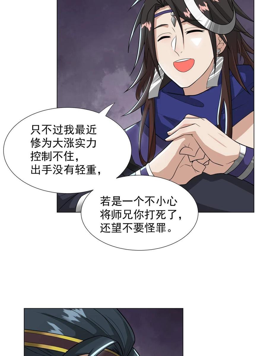 武功自动修炼：我在魔教修成佛皇 023 第一个挑衅者 第26页