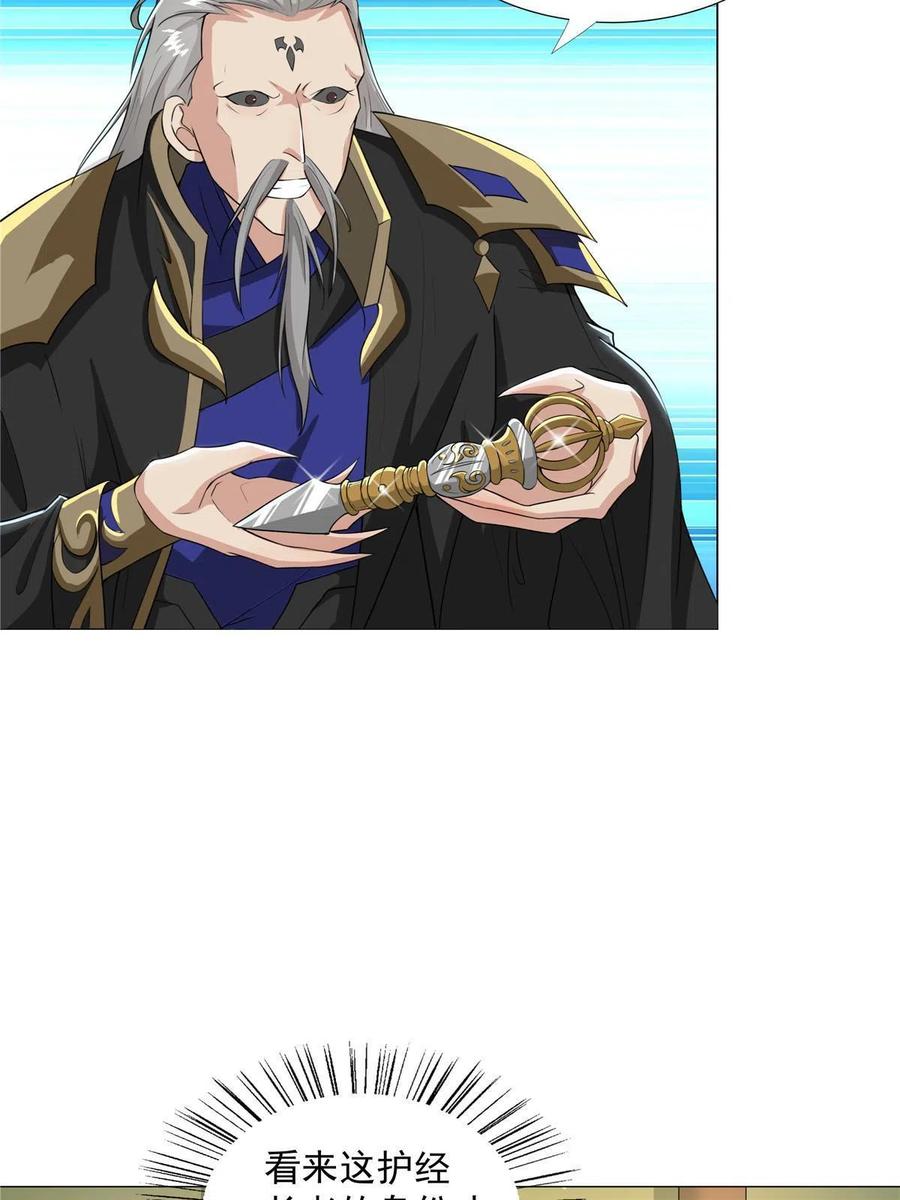 武功自动修炼：我在魔教修成佛皇 023 第一个挑衅者 第8页