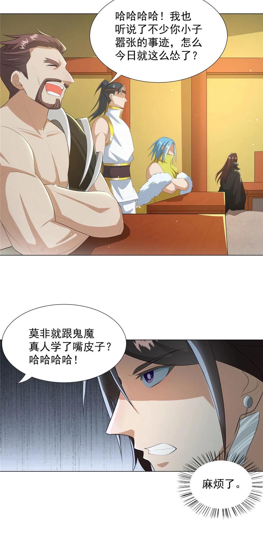 武功自动修炼：我在魔教修成佛皇 023 第一个挑衅者 第20页