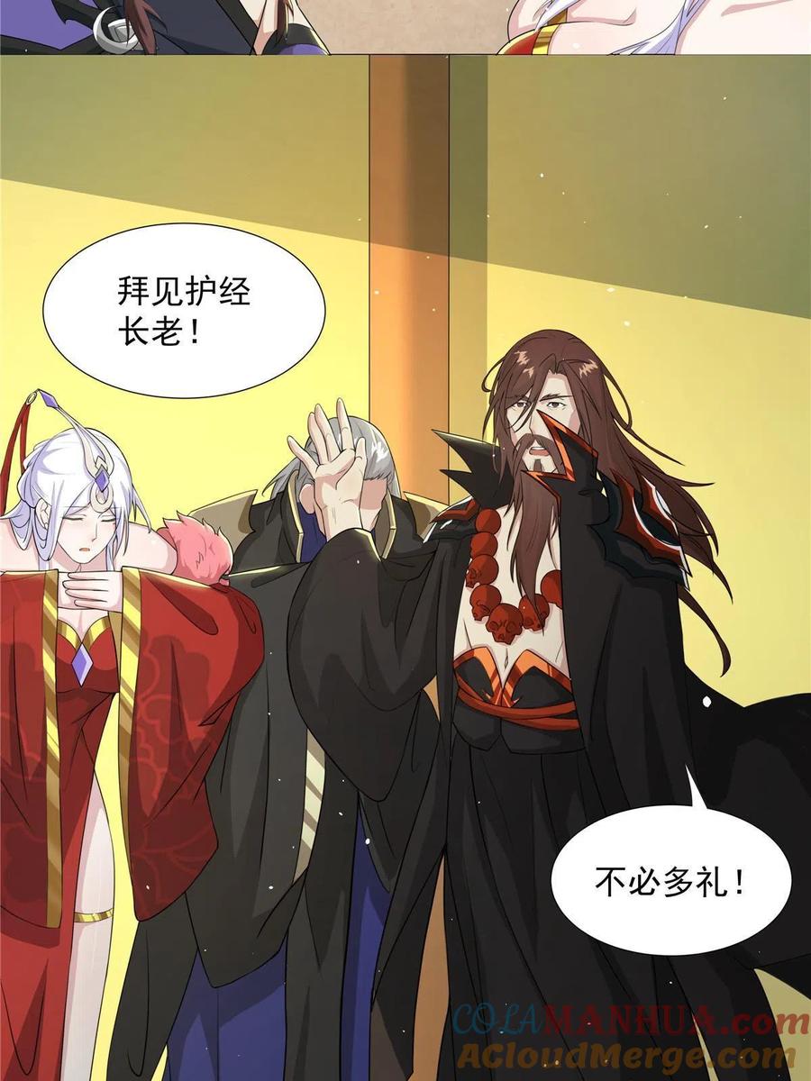 武功自动修炼：我在魔教修成佛皇 023 第一个挑衅者 第5页