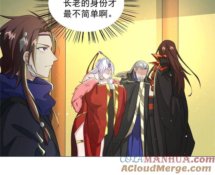 武功自动修炼：我在魔教修成佛皇 023 第一个挑衅者 第9页