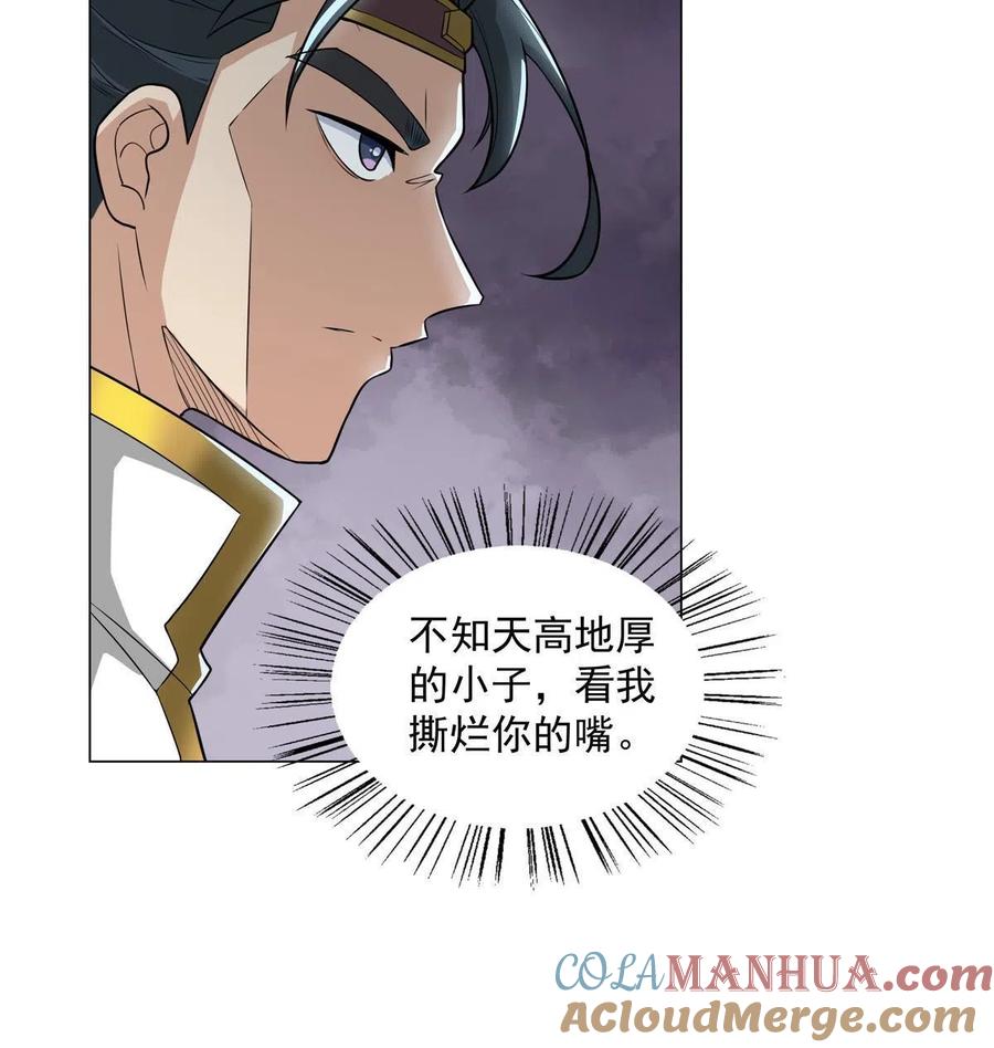 武功自动修炼：我在魔教修成佛皇 023 第一个挑衅者 第27页