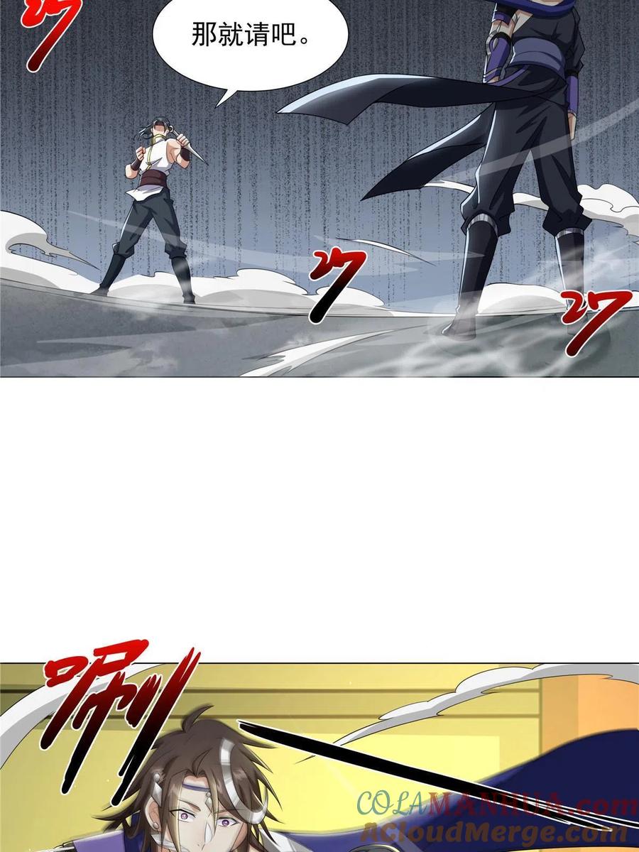 武功自动修炼：我在魔教修成佛皇 023 第一个挑衅者 第29页
