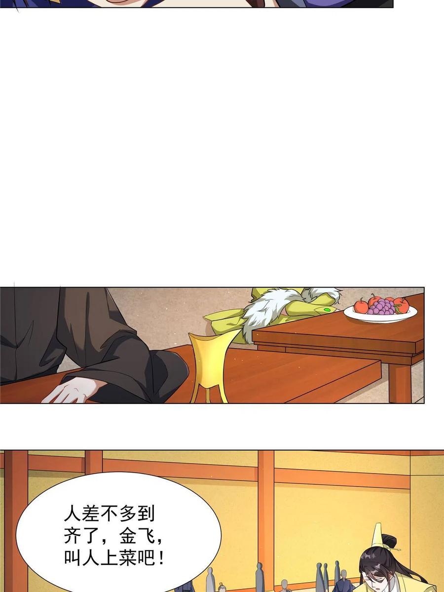 武功自动修炼：我在魔教修成佛皇 023 第一个挑衅者 第12页
