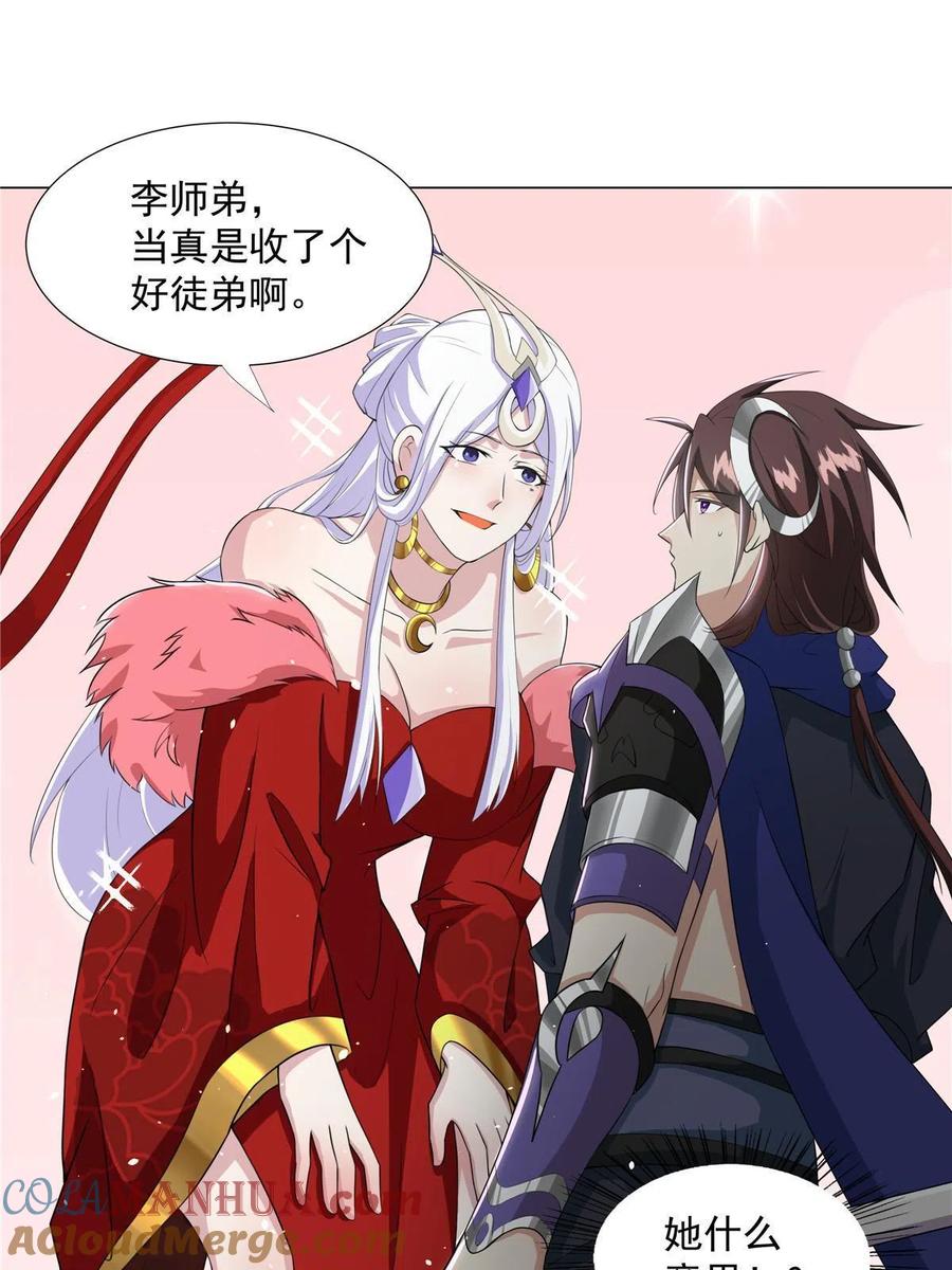 武功自动修炼：我在魔教修成佛皇 023 第一个挑衅者 第3页