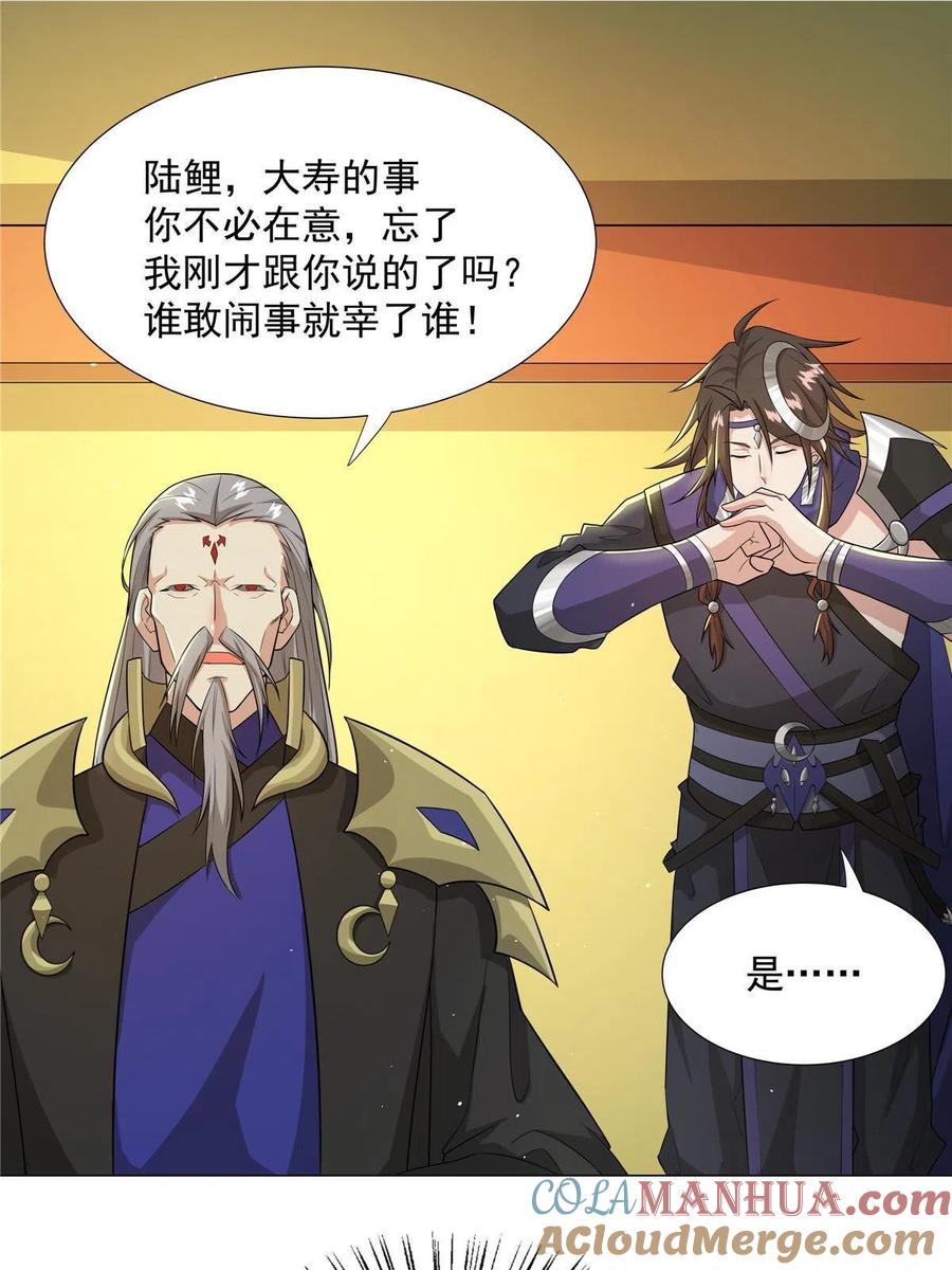 武功自动修炼：我在魔教修成佛皇 023 第一个挑衅者 第21页