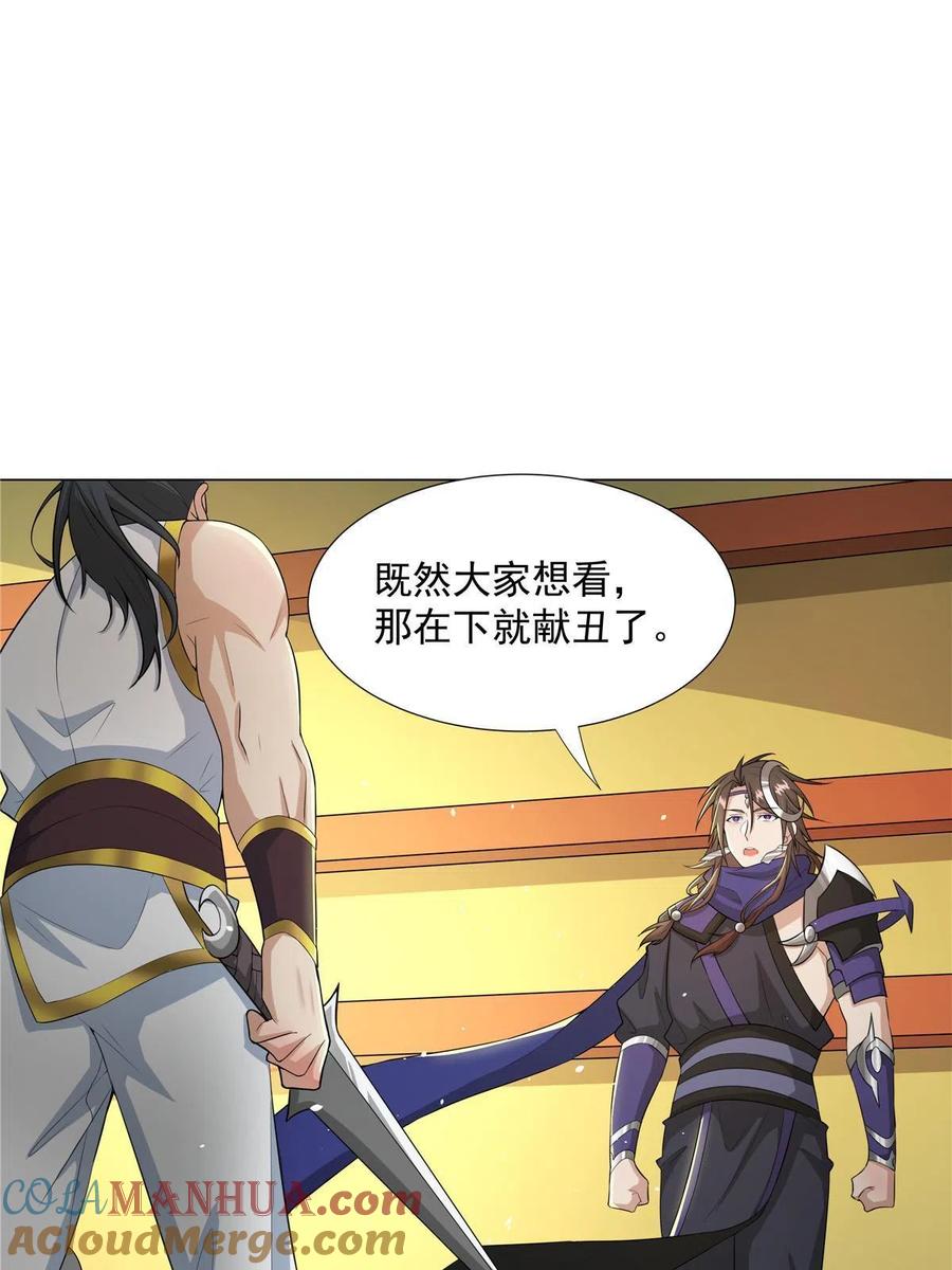 武功自动修炼：我在魔教修成佛皇 023 第一个挑衅者 第23页