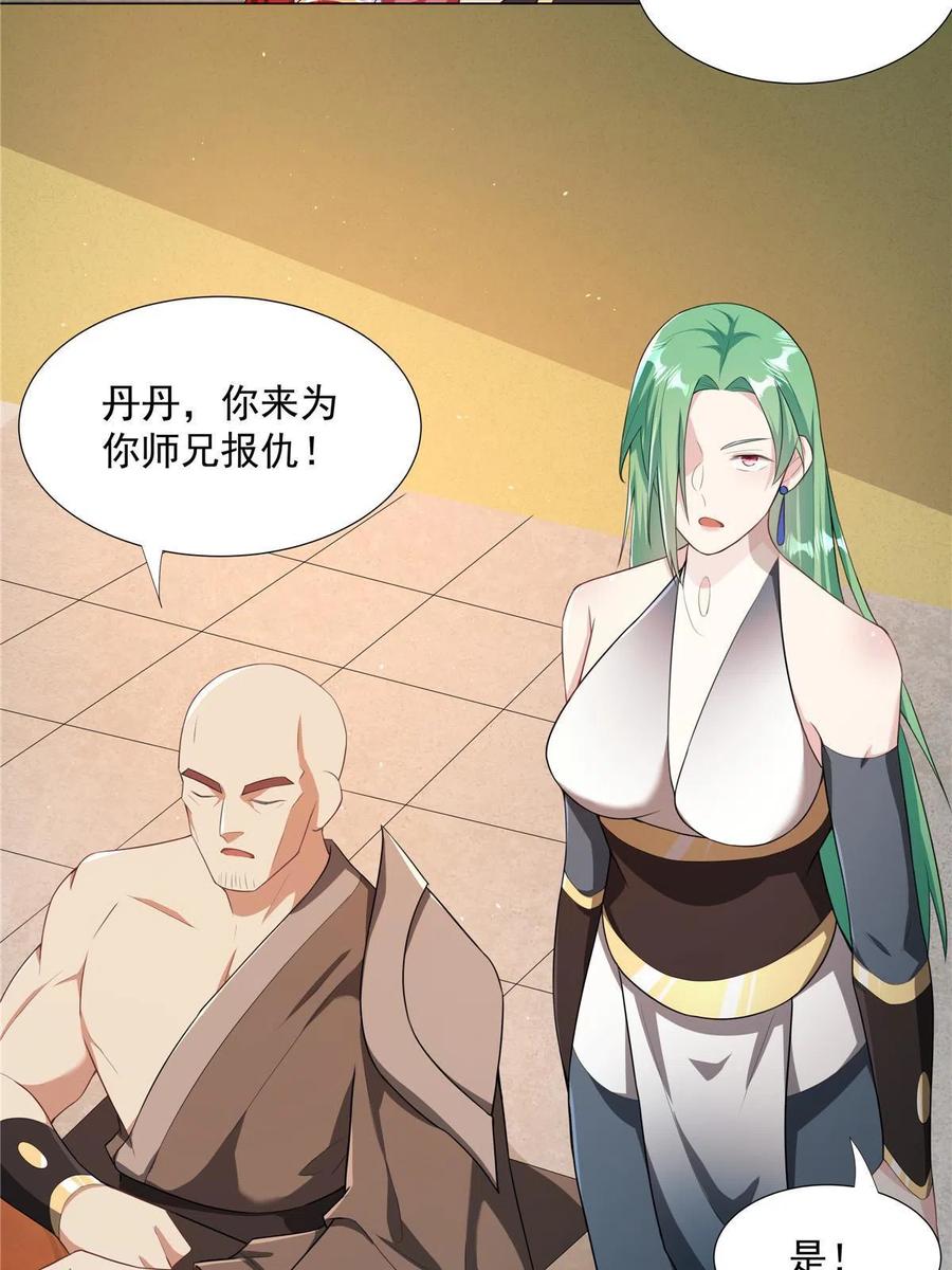 武功自动修炼：我在魔教修成佛皇 024 在下乐善好施 第22页