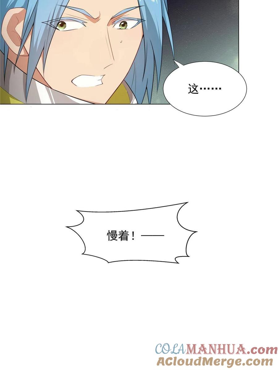 武功自动修炼：我在魔教修成佛皇 024 在下乐善好施 第19页