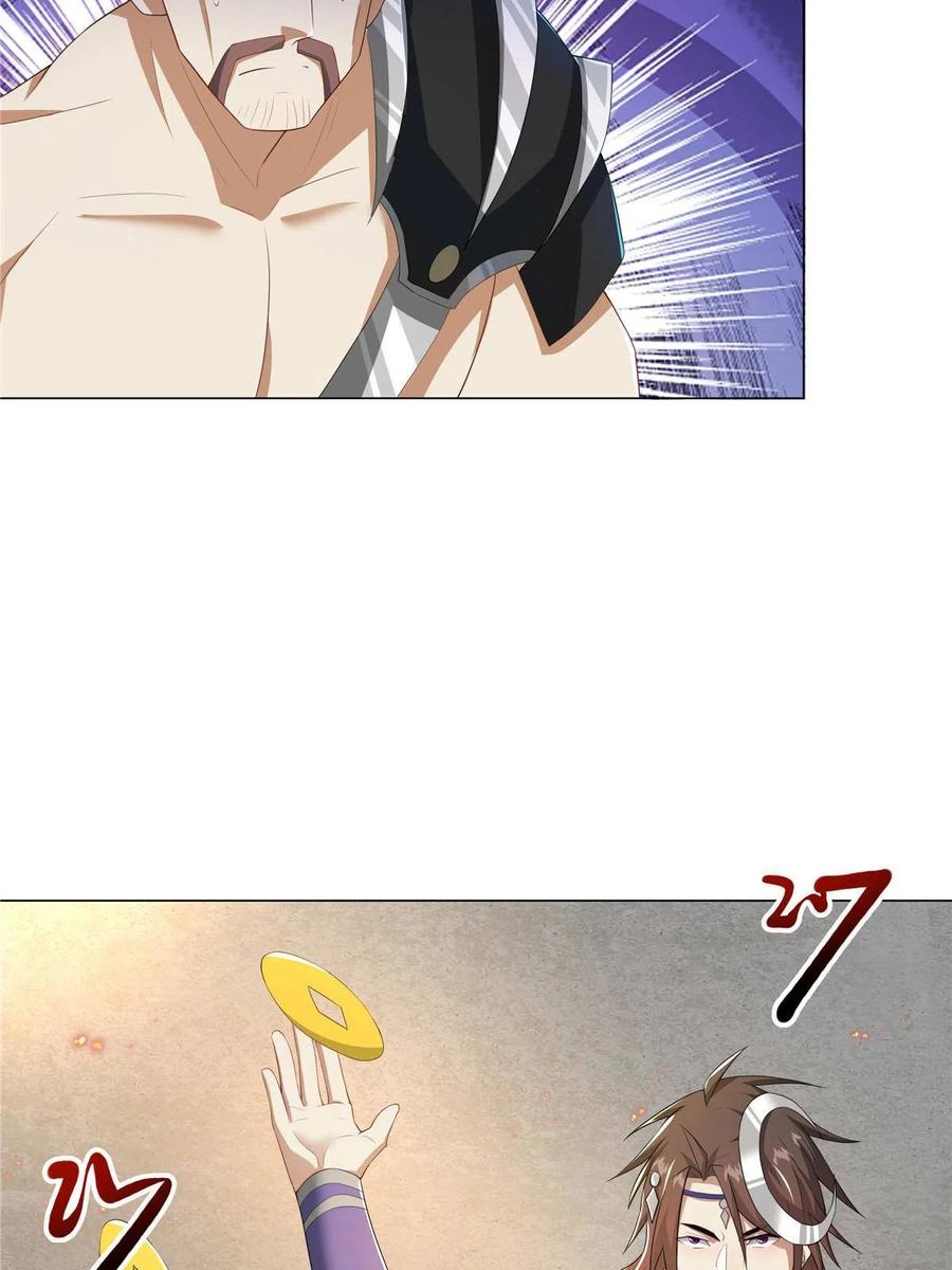 武功自动修炼：我在魔教修成佛皇 024 在下乐善好施 第38页