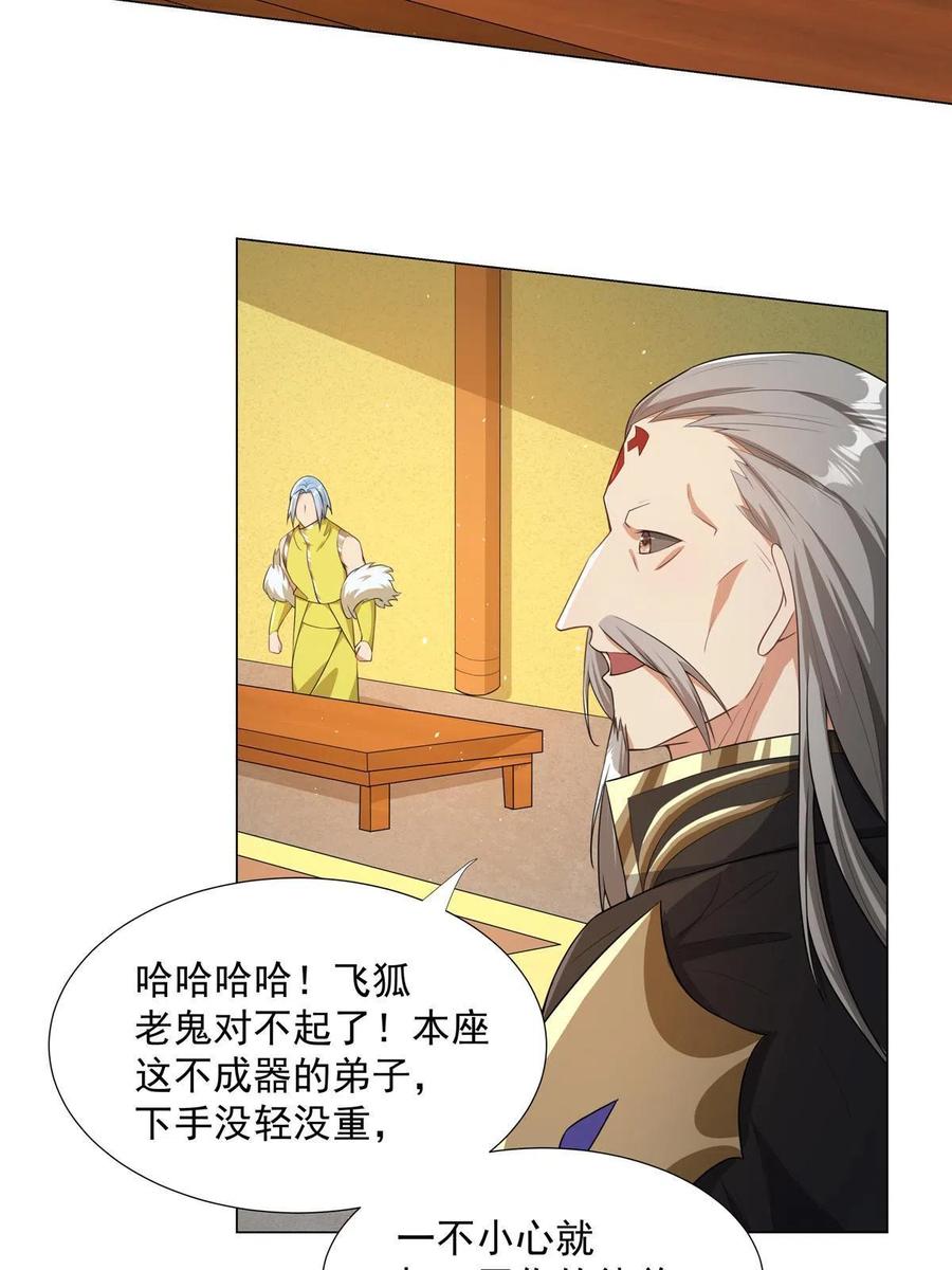 武功自动修炼：我在魔教修成佛皇 024 在下乐善好施 第10页