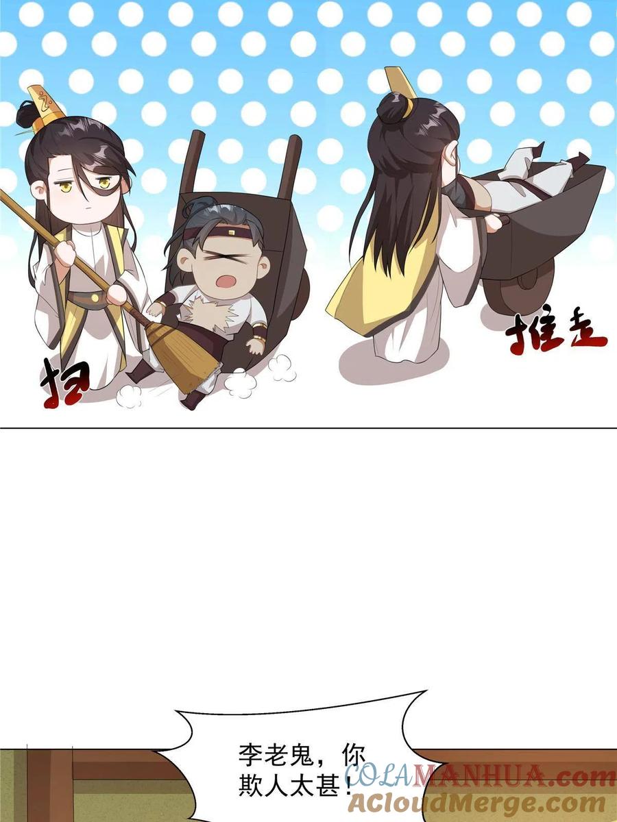 武功自动修炼：我在魔教修成佛皇 024 在下乐善好施 第13页