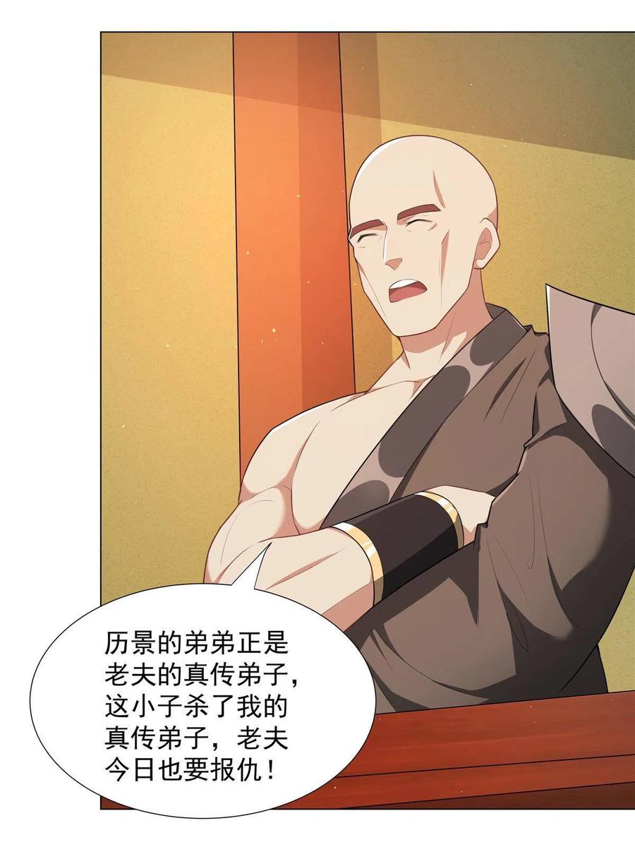 武功自动修炼：我在魔教修成佛皇 024 在下乐善好施 第20页