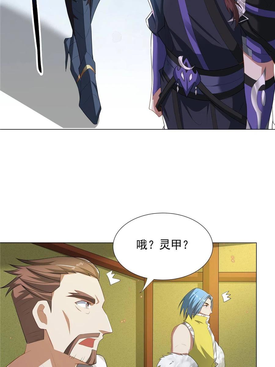 武功自动修炼：我在魔教修成佛皇 024 在下乐善好施 第26页