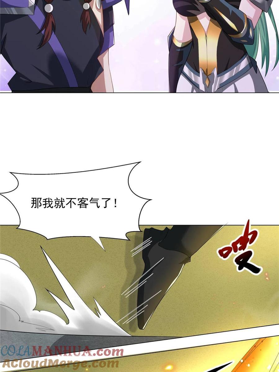 武功自动修炼：我在魔教修成佛皇 024 在下乐善好施 第29页