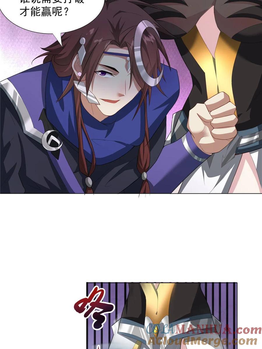 武功自动修炼：我在魔教修成佛皇 024 在下乐善好施 第33页