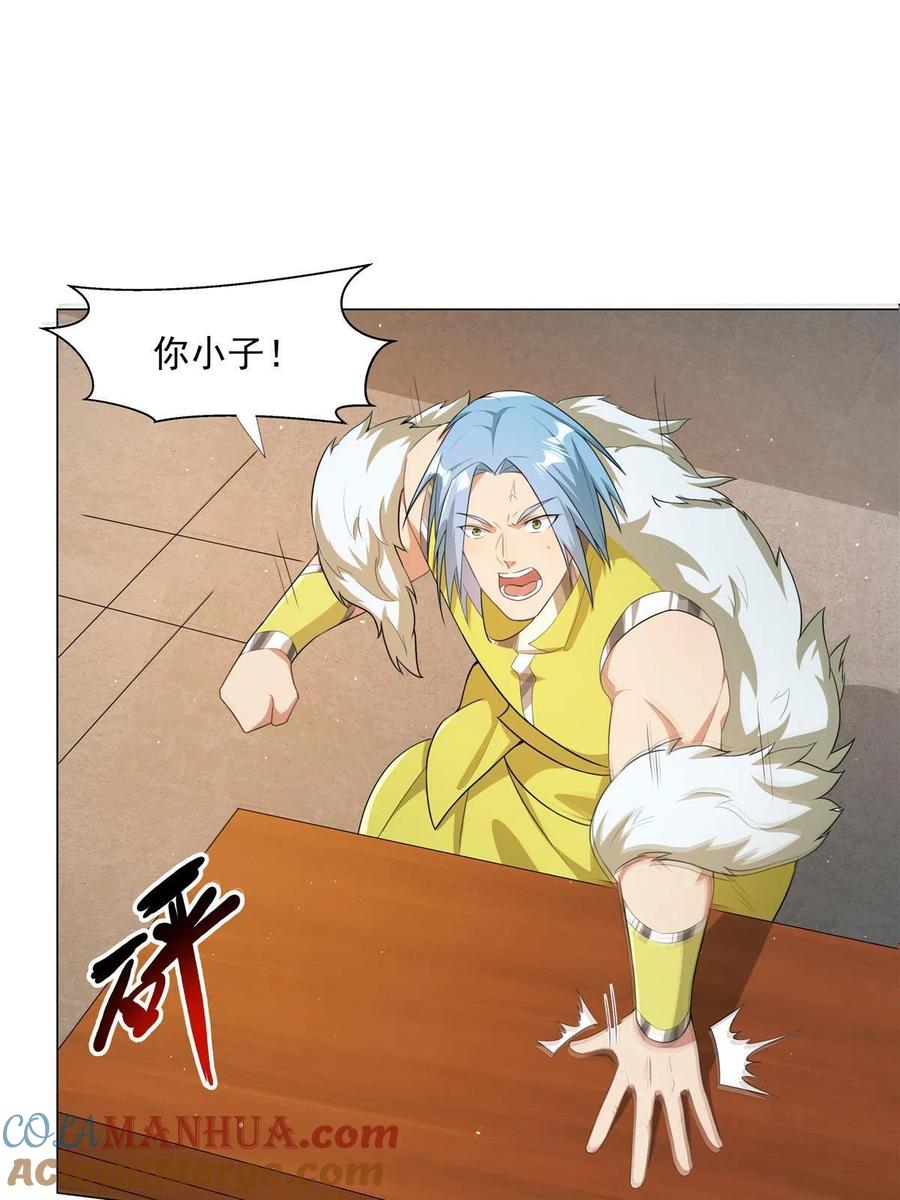 武功自动修炼：我在魔教修成佛皇 024 在下乐善好施 第9页