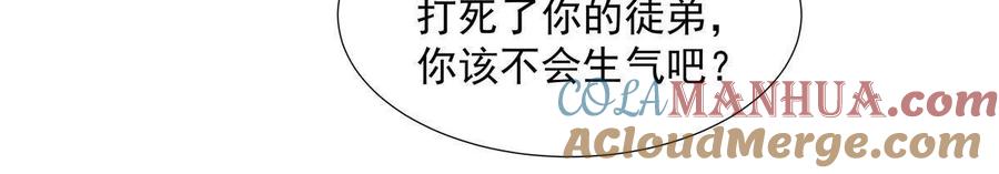 武功自动修炼：我在魔教修成佛皇 024 在下乐善好施 第11页
