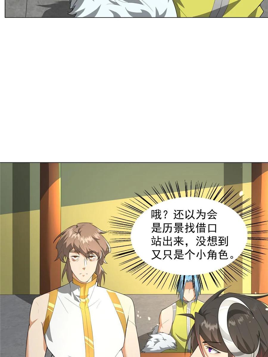武功自动修炼：我在魔教修成佛皇 025 最后一场 第26页