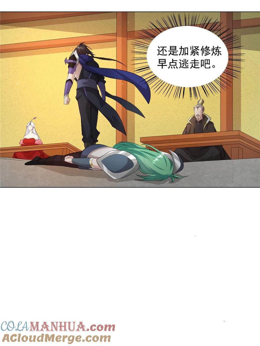 武功自动修炼：我在魔教修成佛皇 025 最后一场 第11页