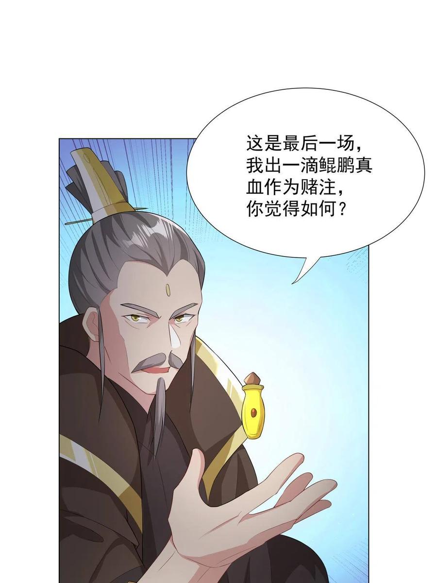 武功自动修炼：我在魔教修成佛皇 025 最后一场 第14页