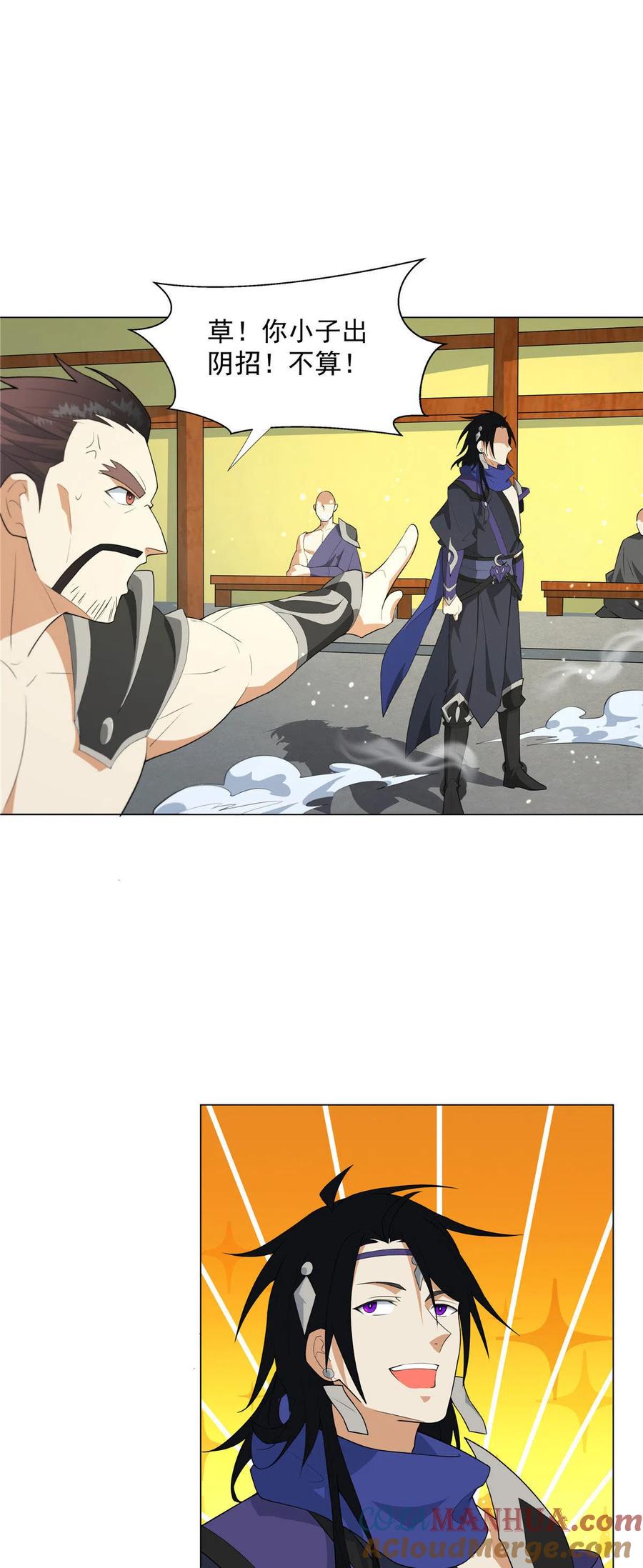 武功自动修炼：我在魔教修成佛皇 025 最后一场 第35页