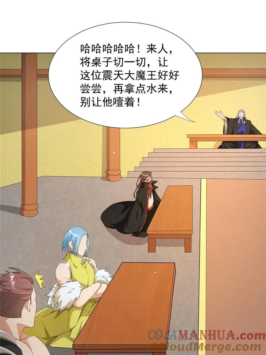 武功自动修炼：我在魔教修成佛皇 025 最后一场 第3页