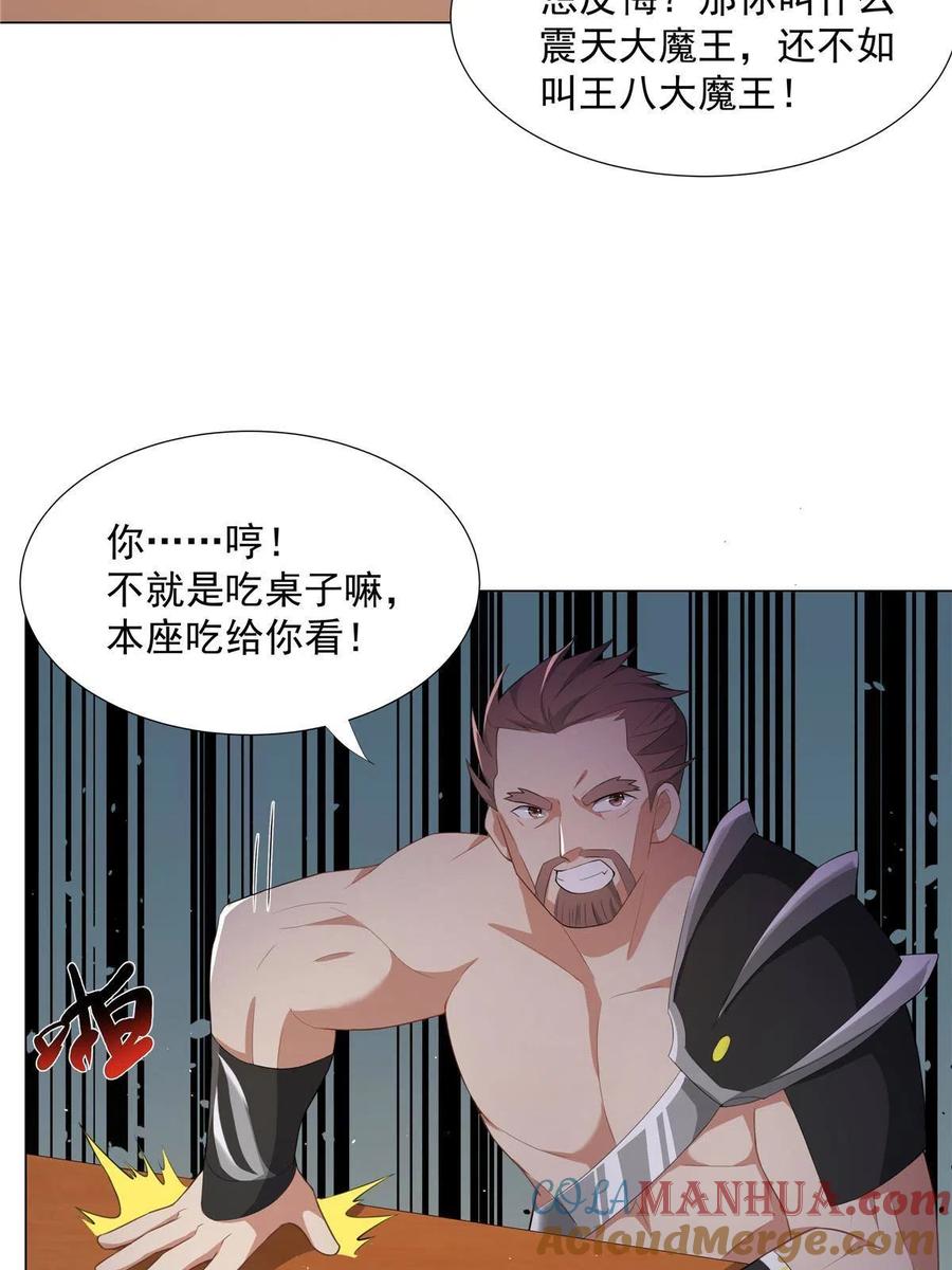 武功自动修炼：我在魔教修成佛皇 025 最后一场 第5页
