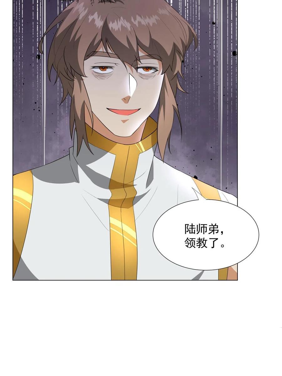武功自动修炼：我在魔教修成佛皇 025 最后一场 第28页