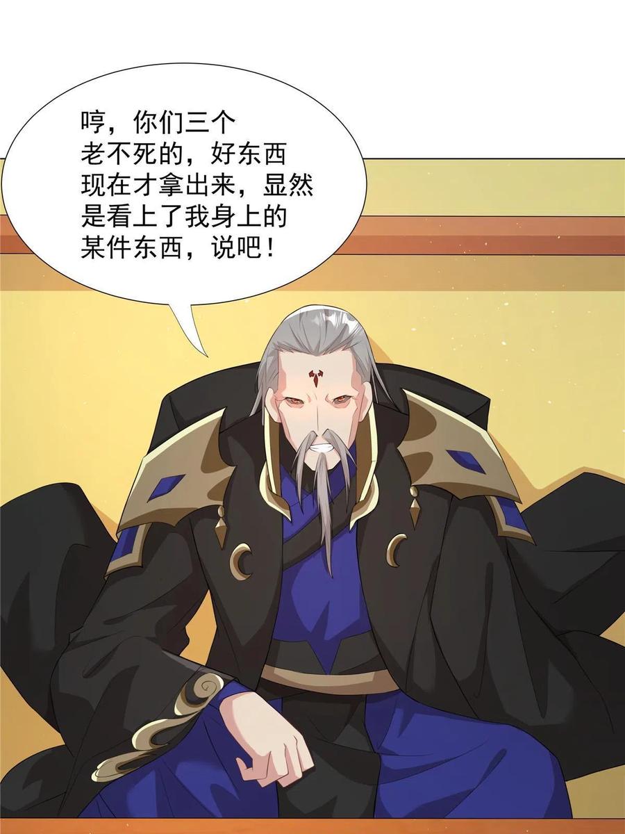 武功自动修炼：我在魔教修成佛皇 025 最后一场 第18页