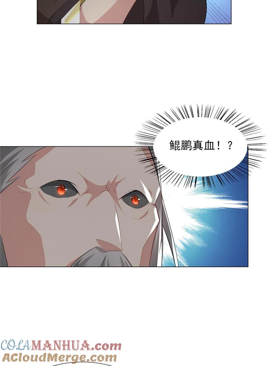 武功自动修炼：我在魔教修成佛皇 025 最后一场 第15页