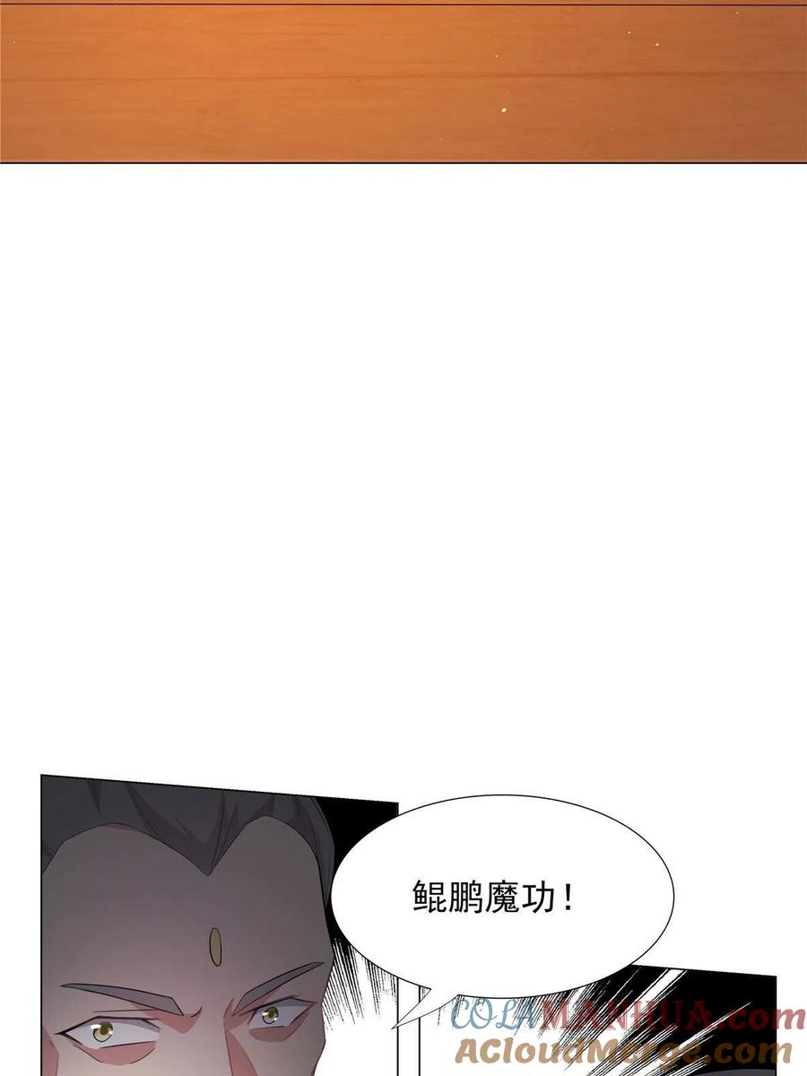 武功自动修炼：我在魔教修成佛皇 025 最后一场 第19页