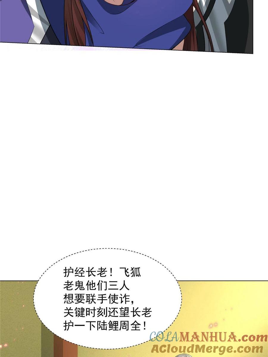 武功自动修炼：我在魔教修成佛皇 026 就你有底牌？ 第16页