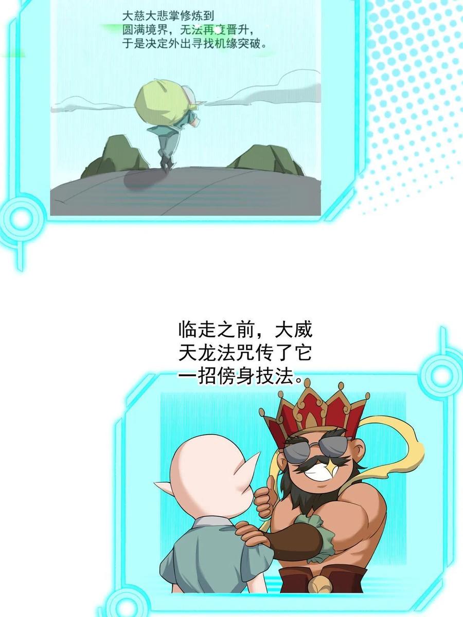 武功自动修炼：我在魔教修成佛皇 026 就你有底牌？ 第32页