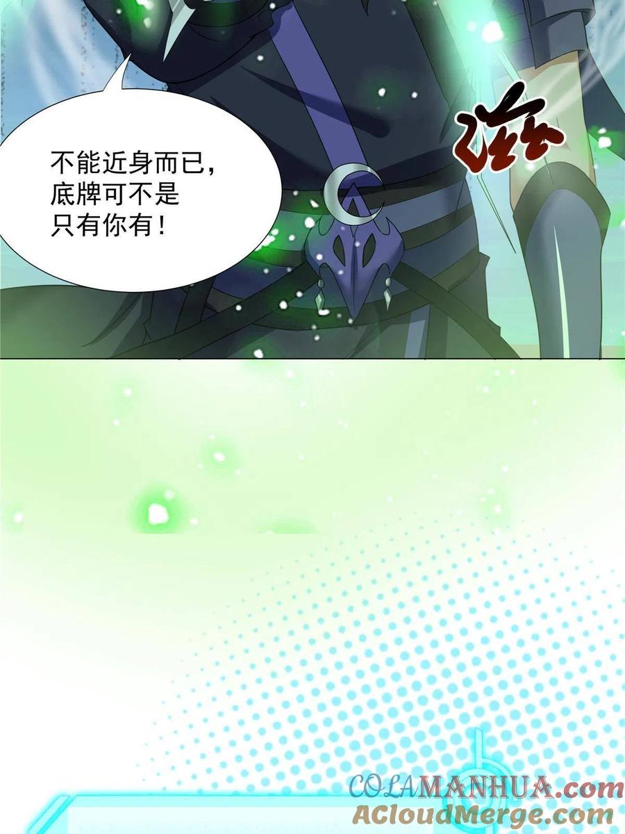 武功自动修炼：我在魔教修成佛皇 026 就你有底牌？ 第31页