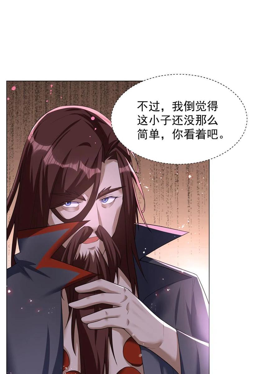 武功自动修炼：我在魔教修成佛皇 026 就你有底牌？ 第18页