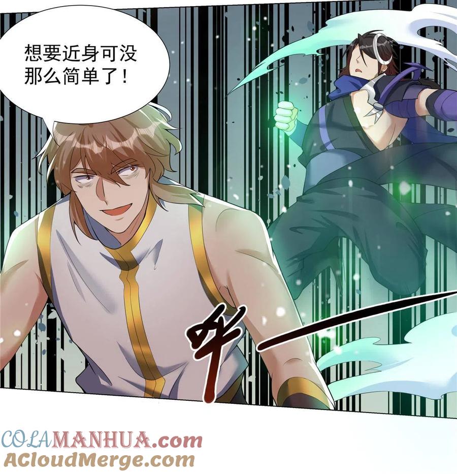 武功自动修炼：我在魔教修成佛皇 026 就你有底牌？ 第25页