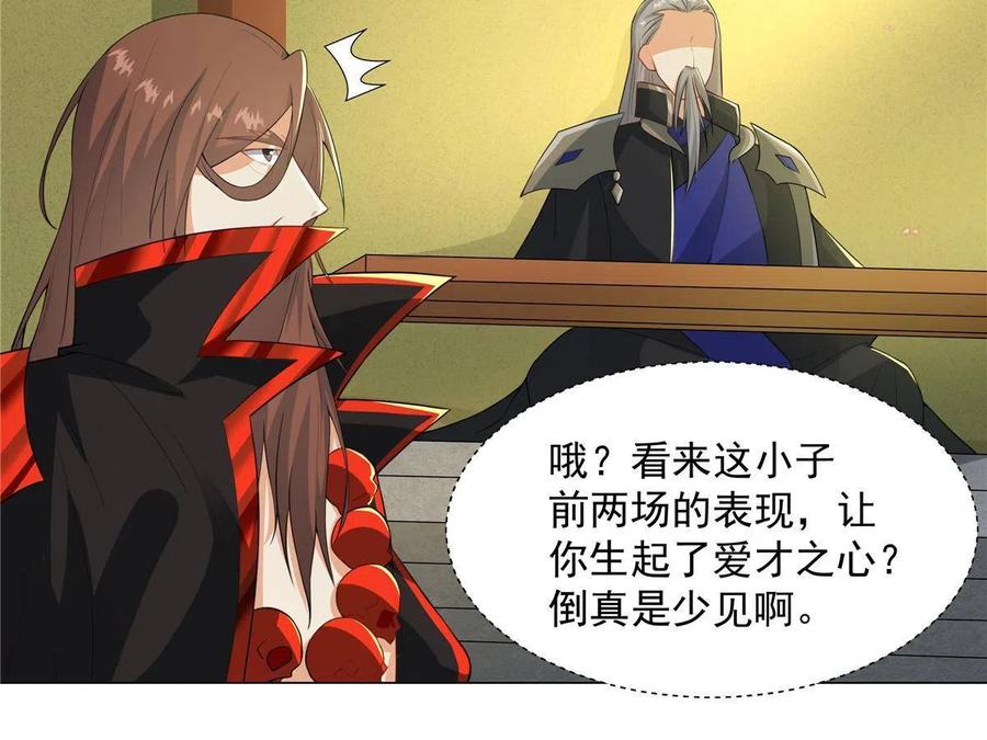 武功自动修炼：我在魔教修成佛皇 026 就你有底牌？ 第17页