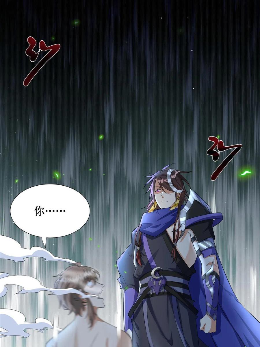 武功自动修炼：我在魔教修成佛皇 026 就你有底牌？ 第38页