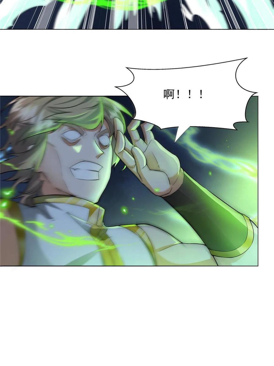 武功自动修炼：我在魔教修成佛皇 026 就你有底牌？ 第36页