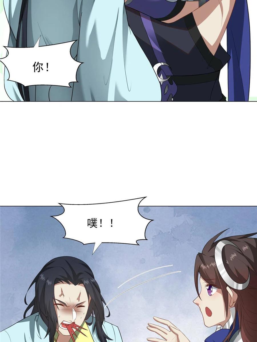 武功自动修炼：我在魔教修成佛皇 027 在下醇厚朴实 第17页