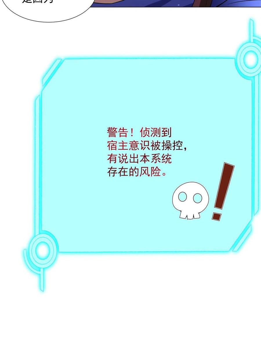 武功自动修炼：我在魔教修成佛皇 027 在下醇厚朴实 第44页