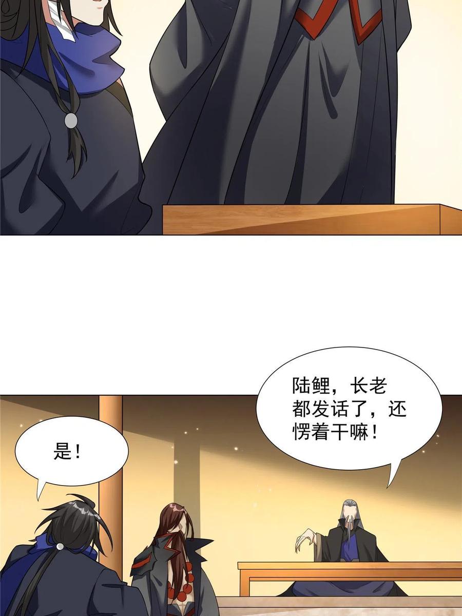 武功自动修炼：我在魔教修成佛皇 027 在下醇厚朴实 第30页