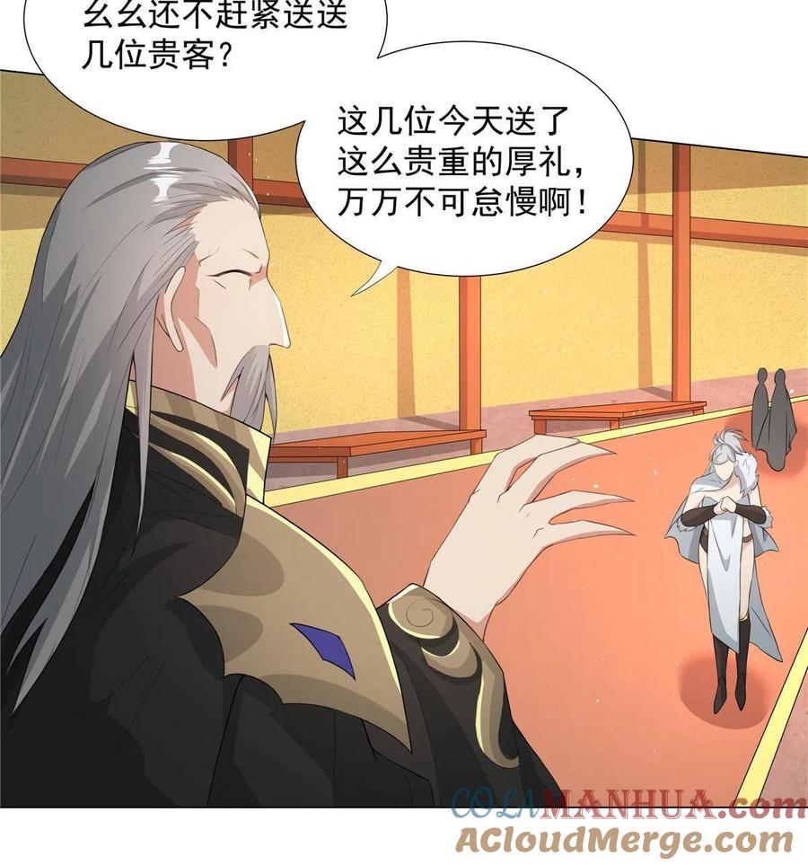 武功自动修炼：我在魔教修成佛皇 027 在下醇厚朴实 第10页