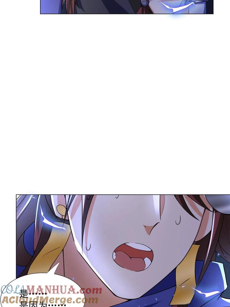 武功自动修炼：我在魔教修成佛皇 027 在下醇厚朴实 第43页