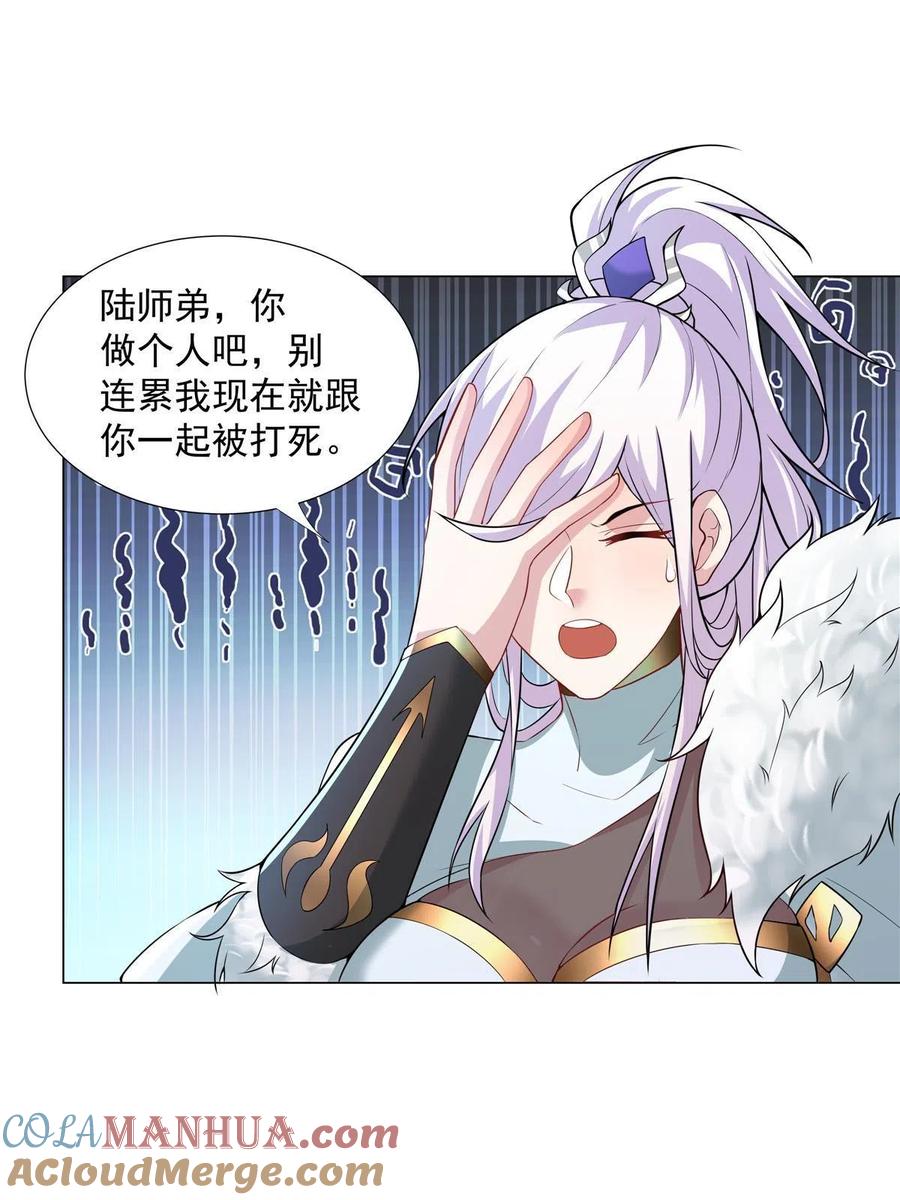 武功自动修炼：我在魔教修成佛皇 027 在下醇厚朴实 第19页