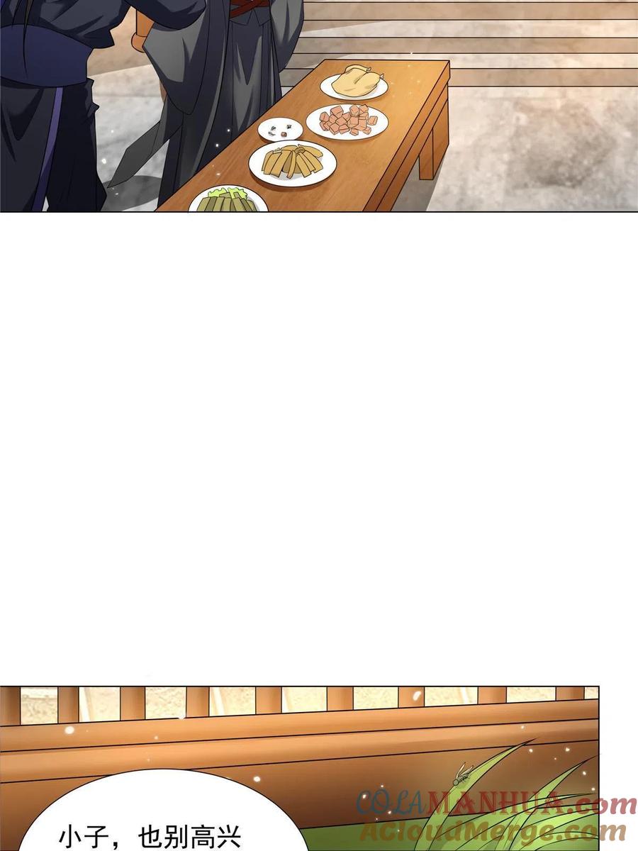 武功自动修炼：我在魔教修成佛皇 027 在下醇厚朴实 第31页