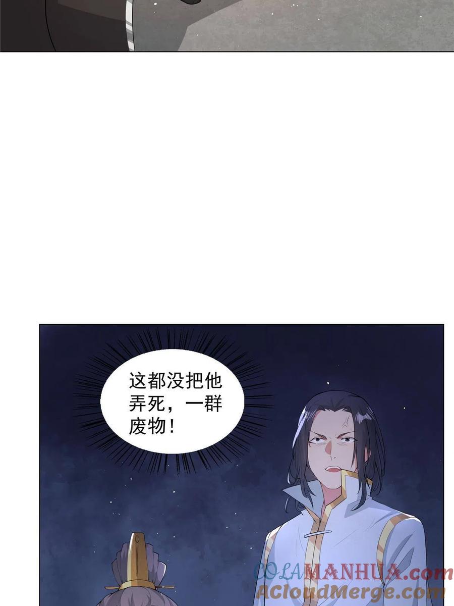武功自动修炼：我在魔教修成佛皇 027 在下醇厚朴实 第4页